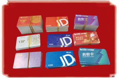 黑河五大连池市烟酒回收JD购物卡.jpg