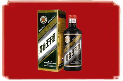 黑河五大连池市烟酒回收王子酒.jpg